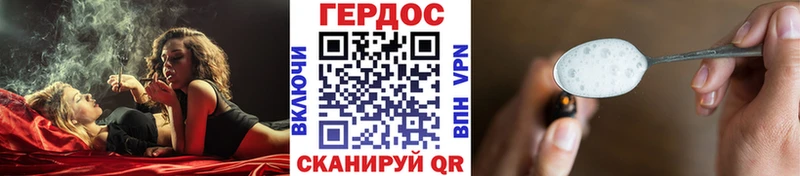 ГЕРОИН белый  Купить  Гаврилов-Ям 