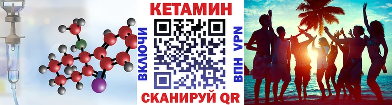 КЕТАМИН VHQ  Купить где  Гаврилов-Ям 