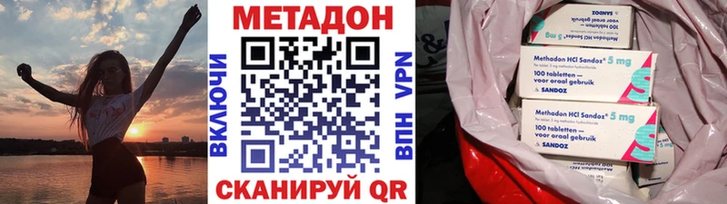 Купить  Гаврилов-Ям  МЕТАДОН methadone 